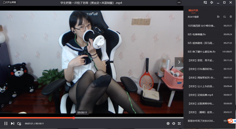 灵性饱满的欢欢【34v 5.7g】