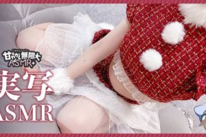 くもの上ユメミ2023.12.25nicochannel会员限定-1