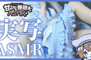 くもの上ユメミ2023.03.14会员限定