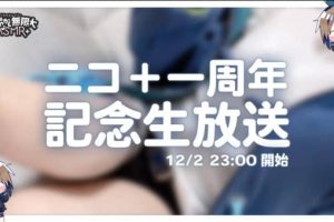 くもの上ユメミ2023.12.02nicochannel会员限定