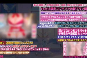 真琴2024.01.07NICO会员限定