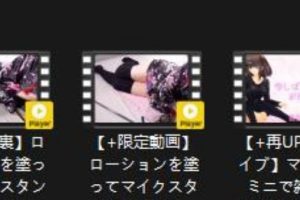 音無来未Fantia2022.10月收费资源