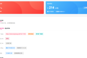 福利升级！佣金比例全面上调！参与活动最高可得永久会员！