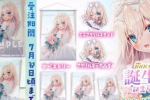 真琴2024.06.21Fanclub限定内容