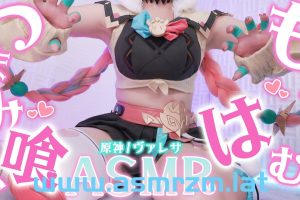 NICO限定[rizunya/りずな]ASMR2025/05/13【ASMRコスプレ実写】原神/ヴァレサのコスプレで目と耳が幸せになるもぐもぐはむ????っとつまみ喰いが止められないおっとりパワフル
