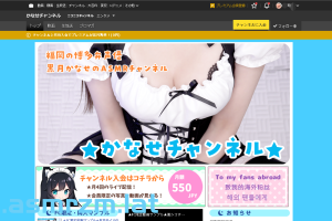 NICO限定[黒月かなせ]ASMR2024年-2025年9月合集[283GB]